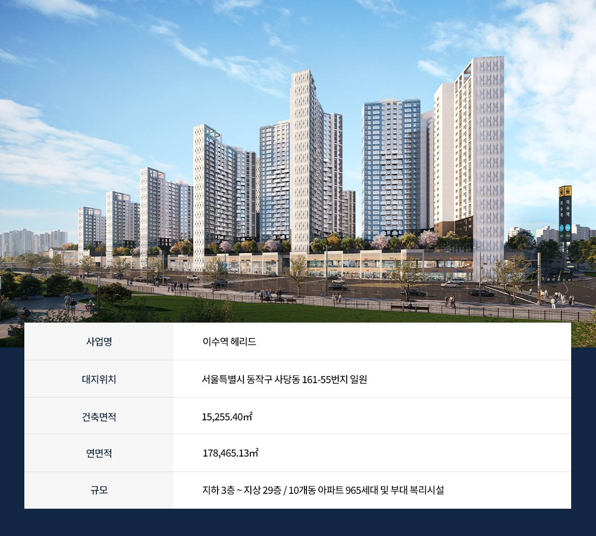 이수역 헤리드 (5).jpg